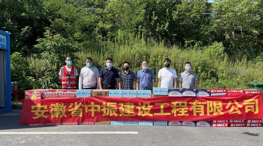 操香港女人大逼炎炎夏日送清凉，情系一线暖人心——安徽中振集团慰问疫情防控一线人员